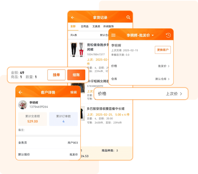 功能展示